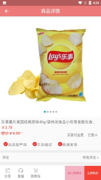 品品鼠下载手机版