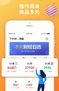 开鑫淘金app软件下载 v1.3.6 screenshot 3