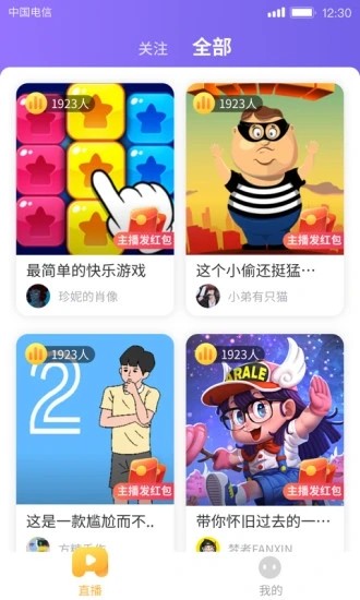 推好玩app红包版下载