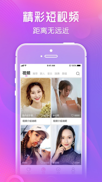 v聊蜜语最新版app下载