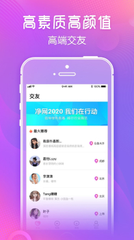 v聊蜜语最新版app下载 v7.3.7.3 screenshot 2