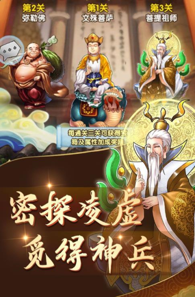 西游复古版手游官方版下载