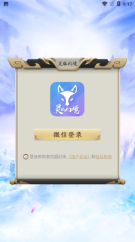 灵狐幻境app红包版下载 v1.0.0 screenshot 4