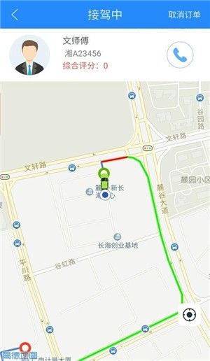 走么约车下载安卓版