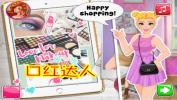 口红达人模拟器游戏手机版下载 v1.3.5 screenshot 3