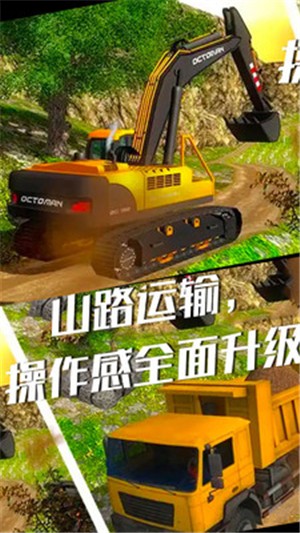 挖掘机城市模拟器游戏手机安卓版下载