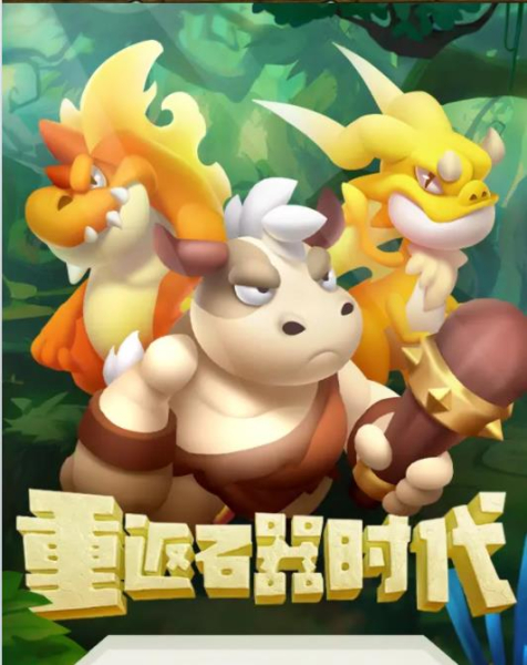 驯龙时代手游官方版下载