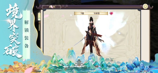仙影手游官方安卓版下载 v1.0 screenshot 2