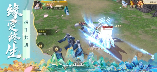 仙影手游官方安卓版下载 v1.0 screenshot 1