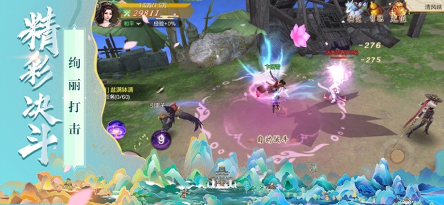 仙影手游官方安卓版下载 v1.0 screenshot 3