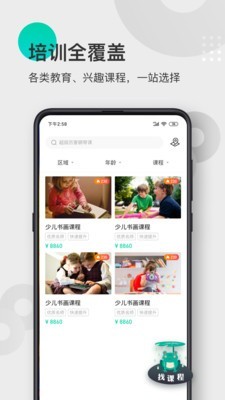 蓝青教育下载最新版