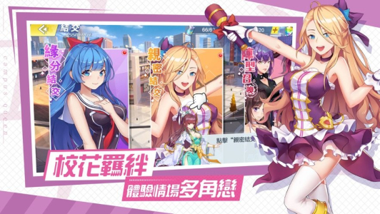 99分校花游戏官方正版下载 v1.0.0042 screenshot 1