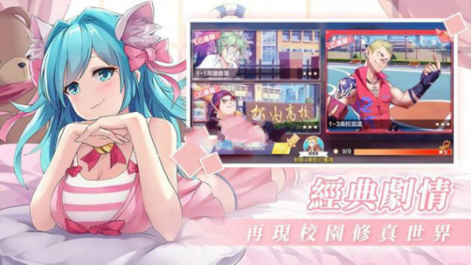99分校花游戏官方正版下载 v1.0.0042 screenshot 3
