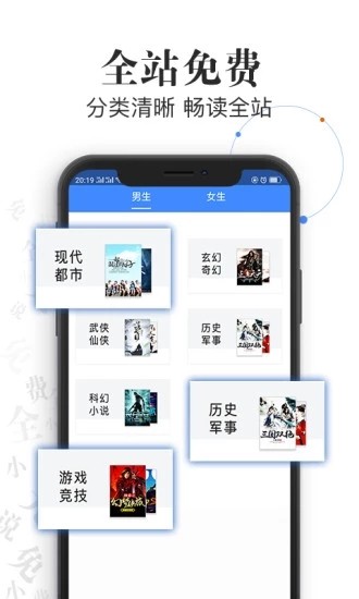 言读免费小说手机版下载