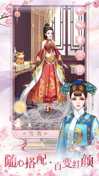 花之舞之两世欢手机安卓版下载