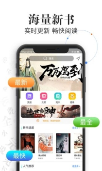 言读免费小说手机版下载 v1.7 screenshot 2