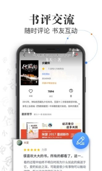 言读免费小说手机版下载 v1.7 screenshot 1