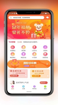 萌萌哒优选安卓手机版下载 v7.0.0 screenshot 1