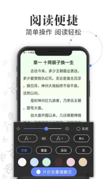 言读免费小说手机版下载 v1.7 screenshot 3