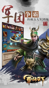 军师十打十手游官方版下载 v3.3.3 screenshot 3