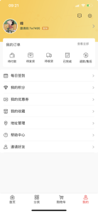 妙品有约手机版下载 v1.0 screenshot 3