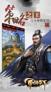 军师十打十手游官方版下载 v3.3.3 screenshot 2