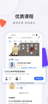 蓝叮课堂下载手机版 v3.8.0.0.0 screenshot 3