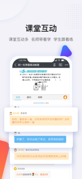 蓝叮课堂下载手机版 v3.8.0.0.0 screenshot 4