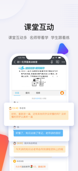 蓝叮课堂下载手机版