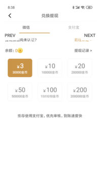 小蚂蚁转发app手机版下载 v1.0.0 screenshot 1