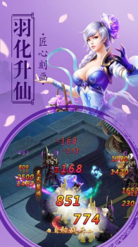 仙来后道手游官方版下载 v1.0 screenshot 3