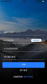 旅帮帮app下载手机版 v1.0.7 screenshot 2