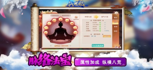 仙凡记游戏红包版下载
