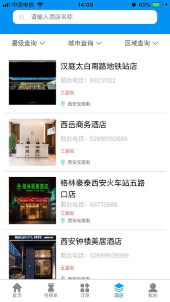 旅帮帮app下载手机版