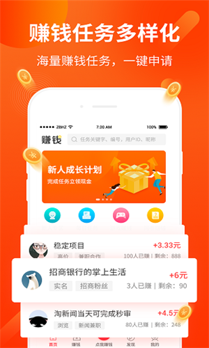 花火网安卓手机版下载