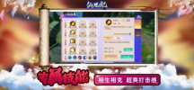 仙凡记游戏红包版下载 v1.0 screenshot 2