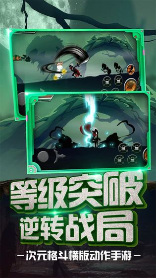 火柴忍者归来游戏手机安卓版下载