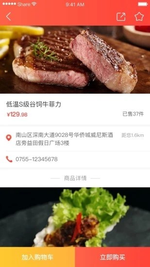 下载众享汇手机版