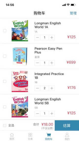 拇指书城下载手机版