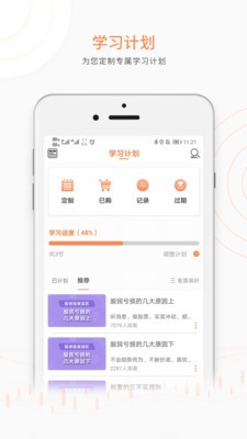 汇富网下载最新版