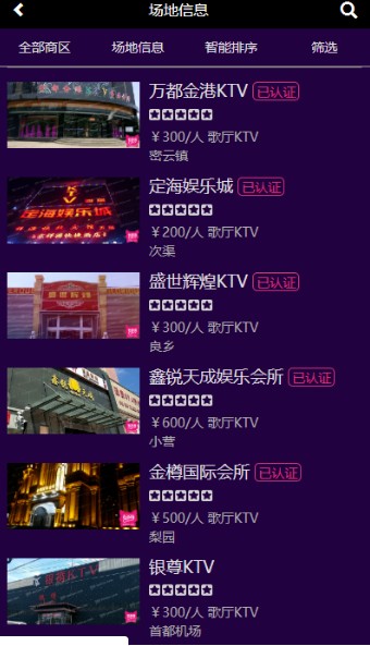 夜西游app下载安卓版