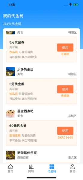 天天乐多下载最新版