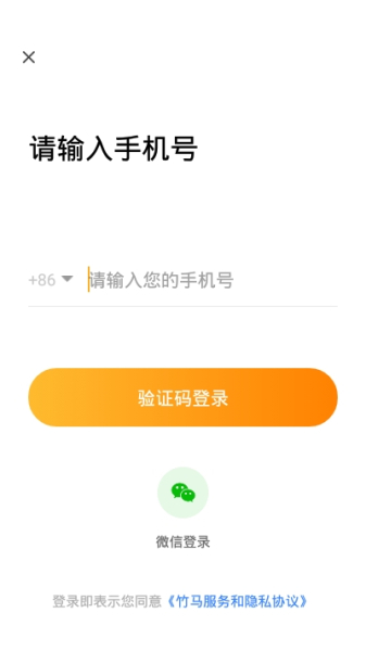 竹马恋爱安卓版app下载