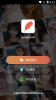 烈火交友下载手机版 v7.3.7 screenshot 2