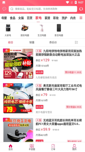 幸福丰县下载手机版