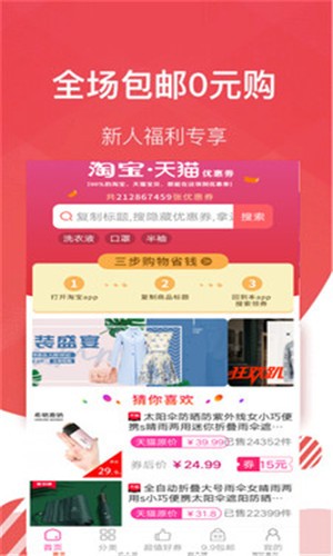 拼淘多多安卓版下载