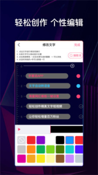 字幕说视频制作app手机版下载 v1.7.2 screenshot 3