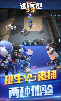逃跑吧少年吃鸡版官方下载 v8.17.0 screenshot 2