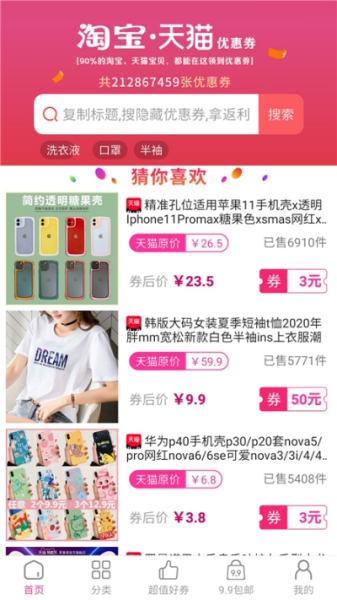 省点花精品app下载安卓版