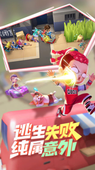 逃跑吧少年吃鸡版官方下载 v8.17.0 screenshot 4